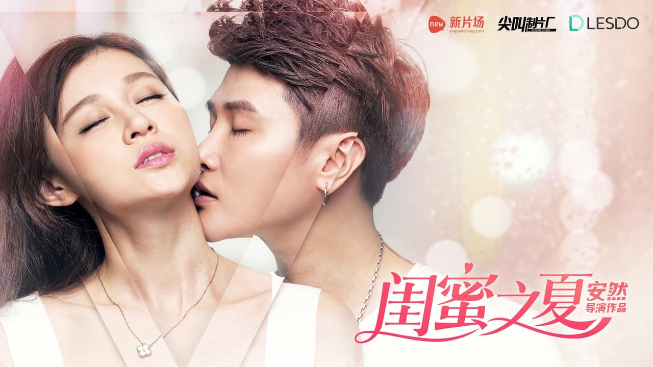 Backdrop – 闺蜜之夏