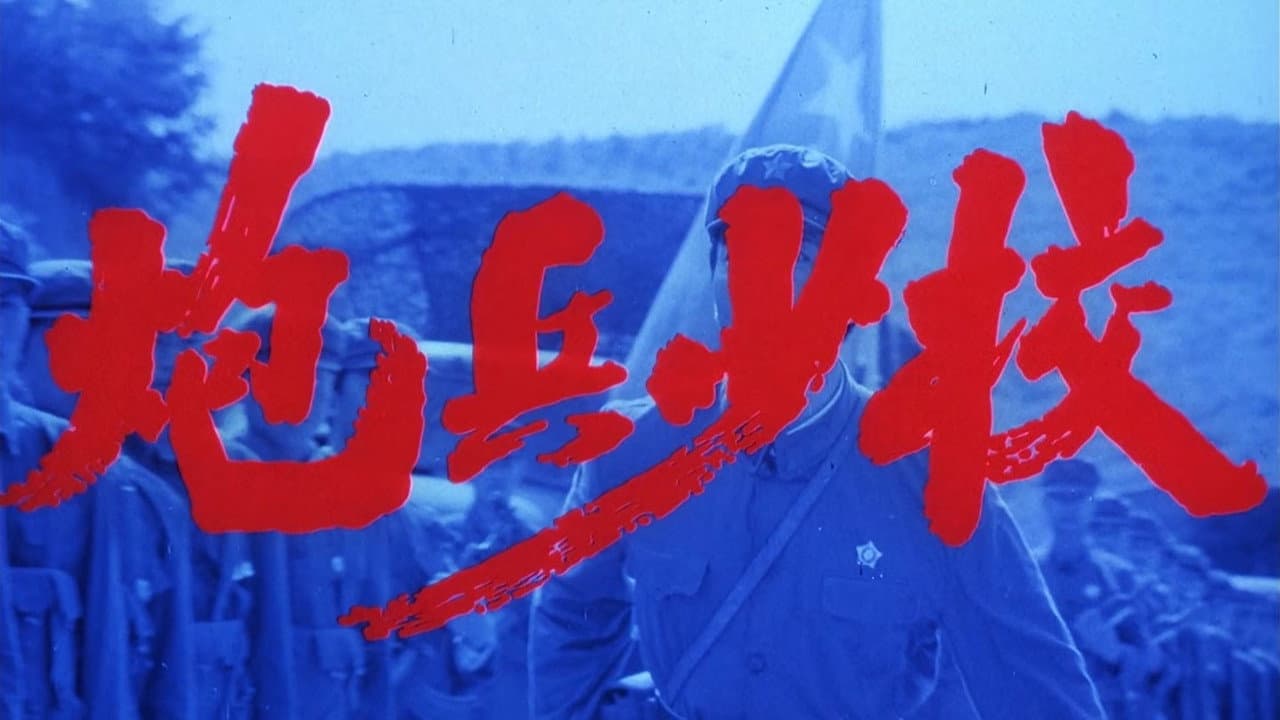 Backdrop – An Artillery Major