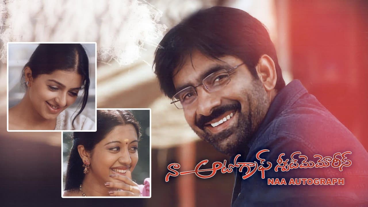 Backdrop – నా ఆటోగ్రాఫ్ స్వీట్ మెమోరీస్