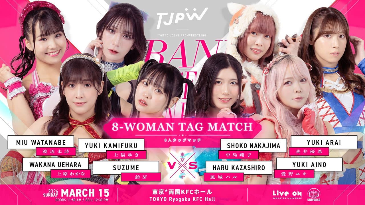 Backdrop – TJPW GRAND PRINCESS '26 : FATE IN RYOGOKU