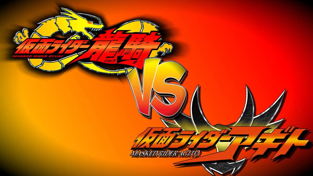 Backdrop – 仮面ライダー龍騎 ハイパーバトルビデオ 龍騎vs仮面ライダーアギト