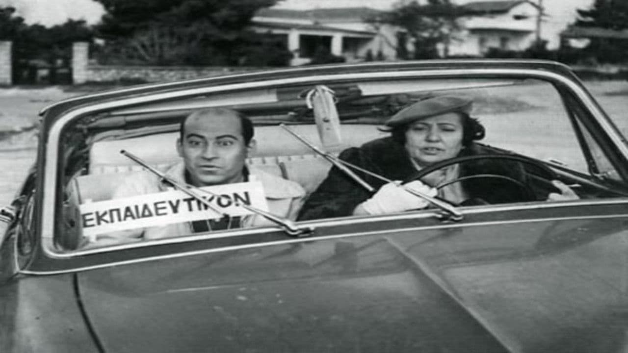 Backdrop – Σχολή για Σωφερίνες