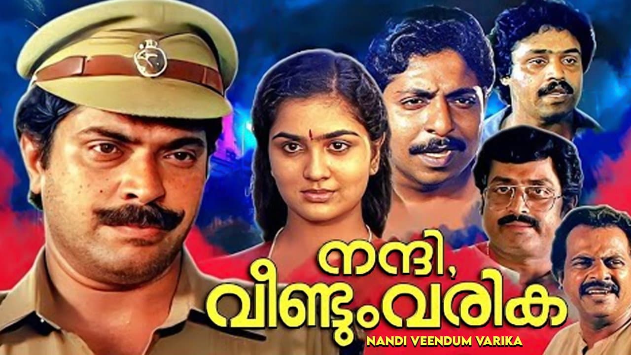 Backdrop – നന്ദി വീണ്ടും വരിക