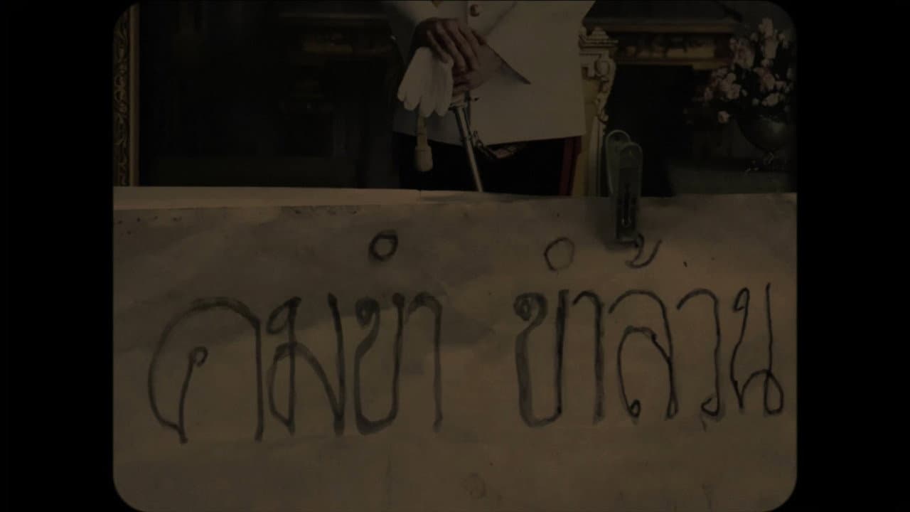 Backdrop – ยายขำเผาถ่านใช้เอง