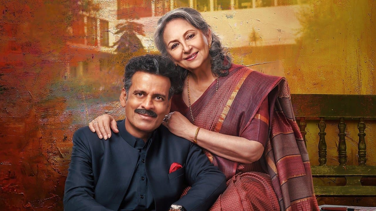 Backdrop – गुलमोहर