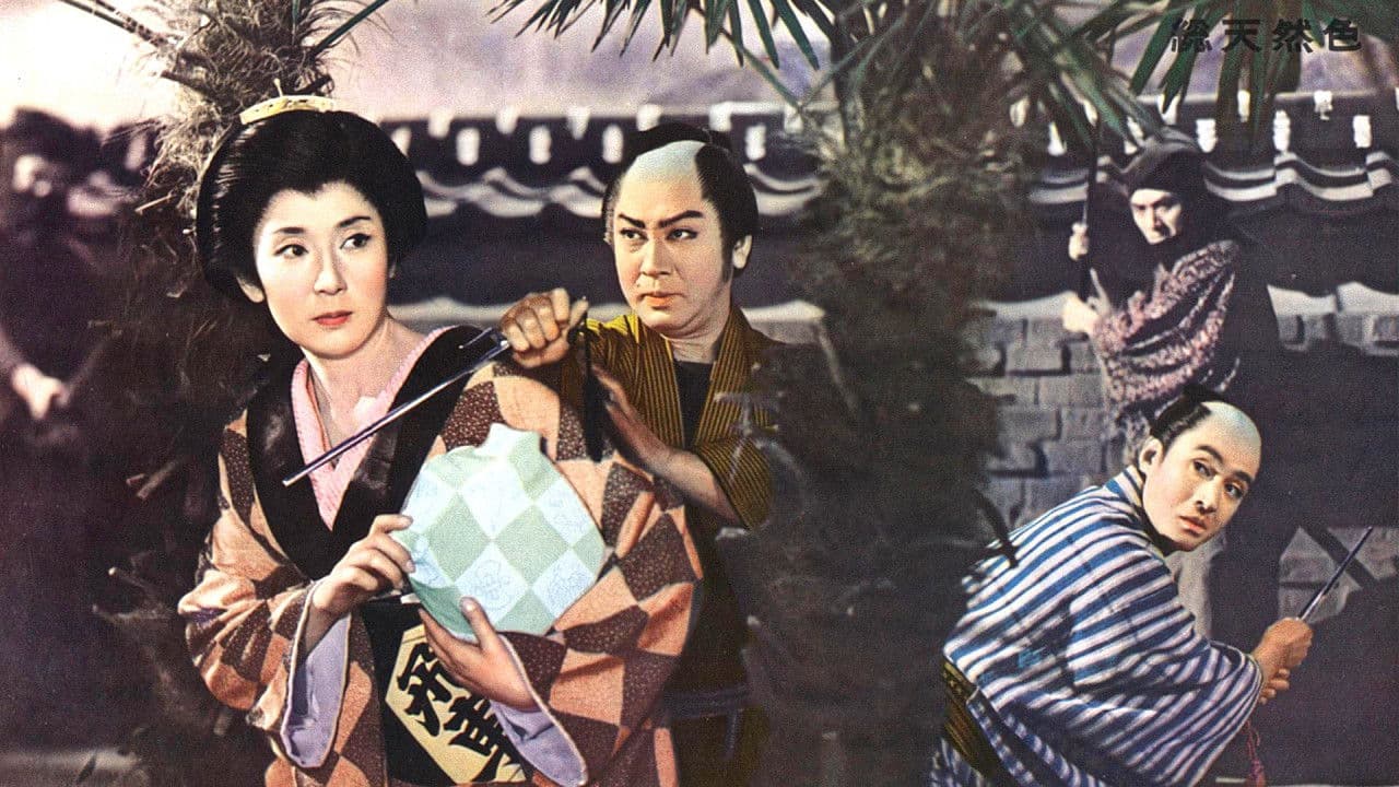 Backdrop – 銭形平次捕物控 美人鮫