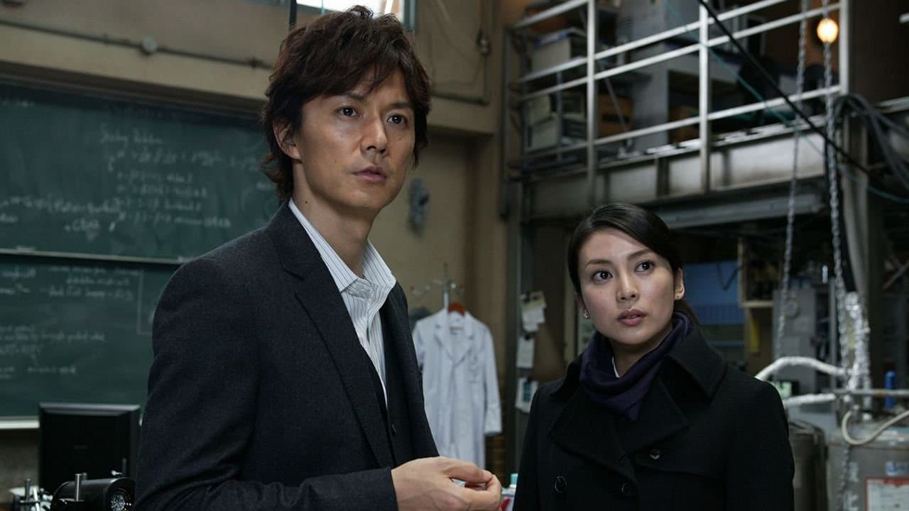 Backdrop – 容疑者Xの献身