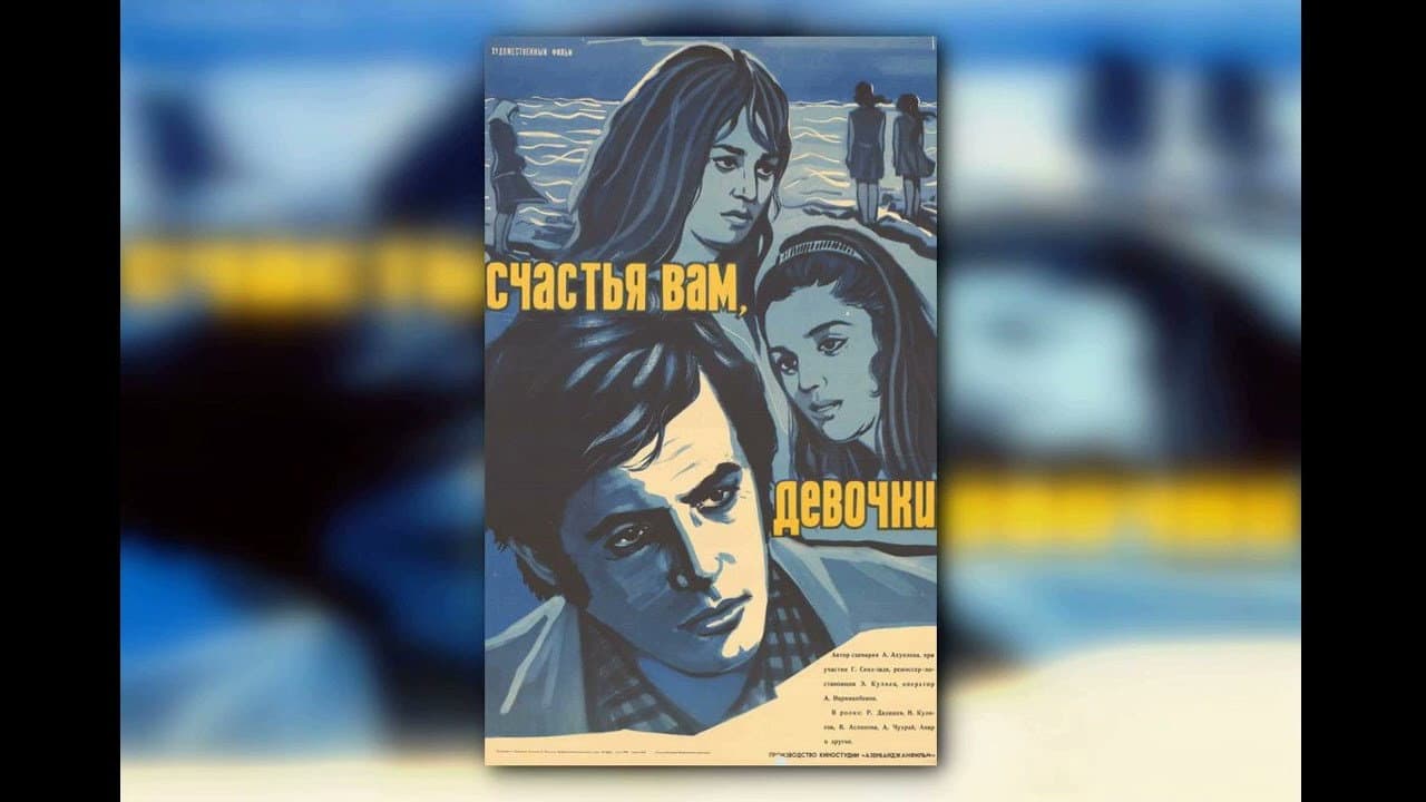 Backdrop – Var olun, qızlar...