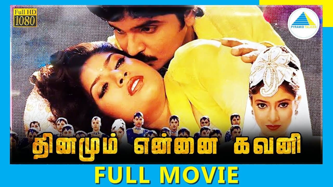 Backdrop – தினமும் என்னை கவனி