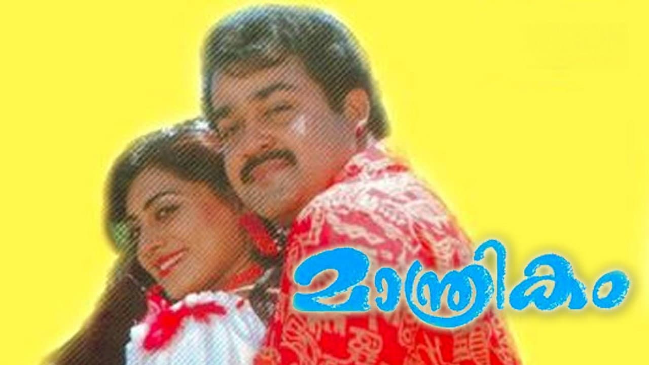 Backdrop – മാന്ത്രികം