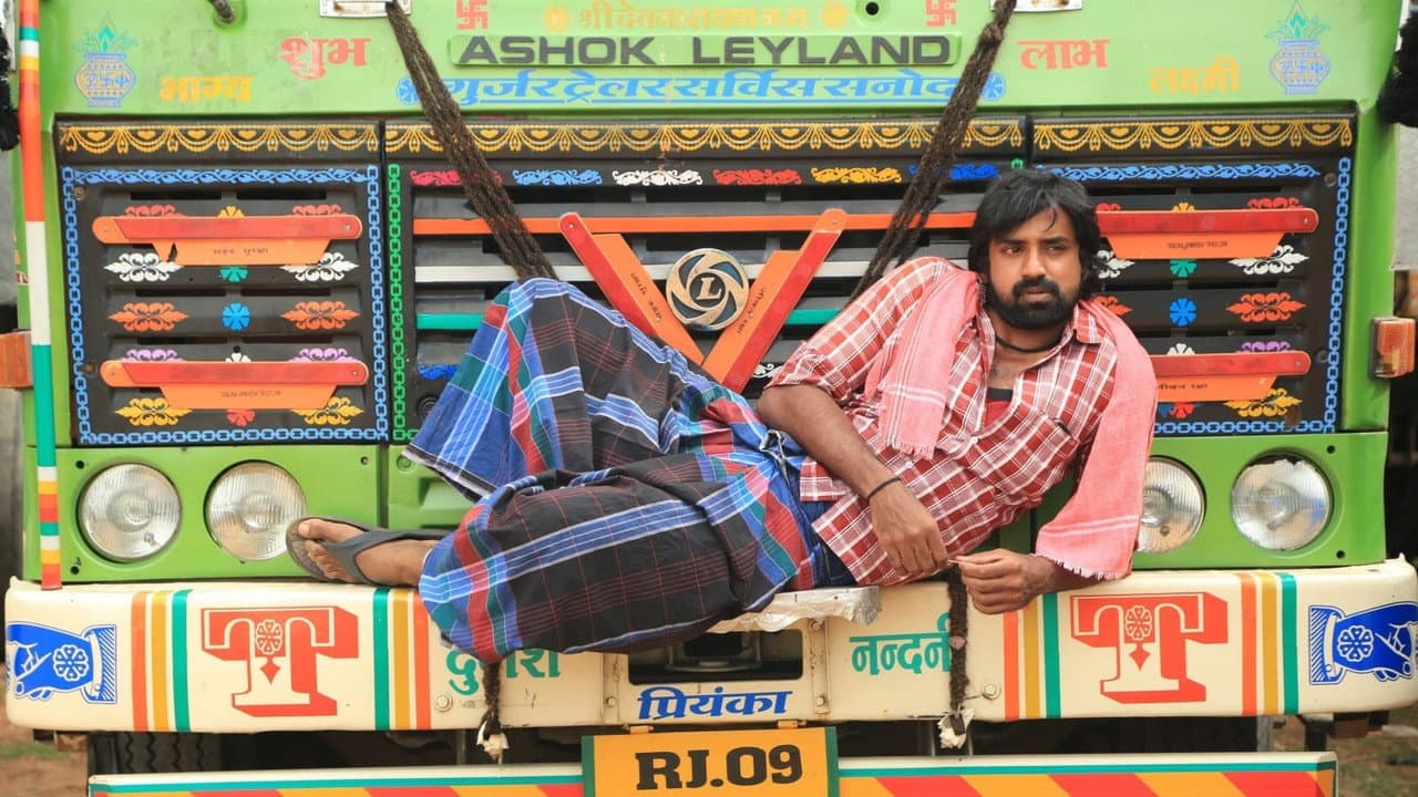 Backdrop – நெருங்கி வா.. முத்தமிடாதே