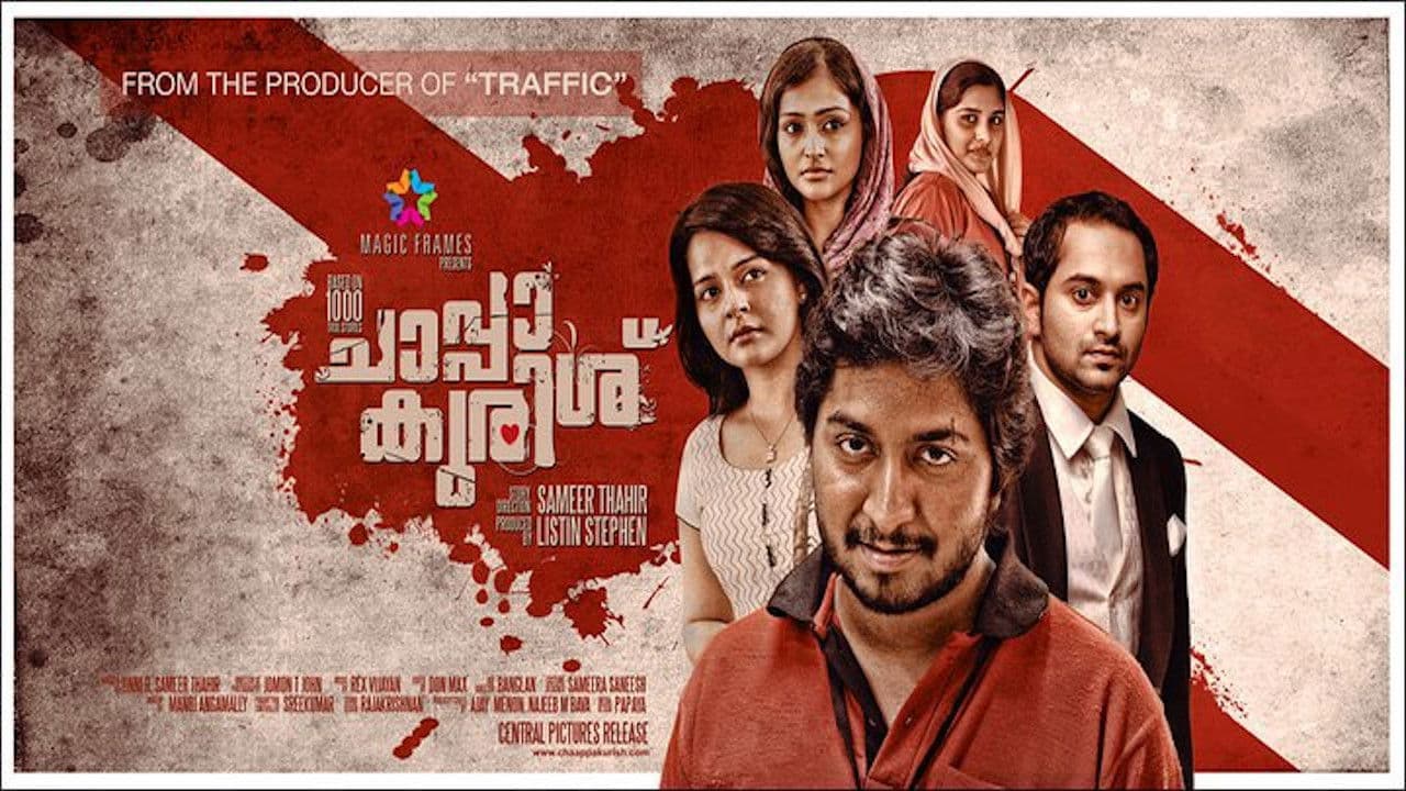 Backdrop – ചാപ്പാ കുരിശ്