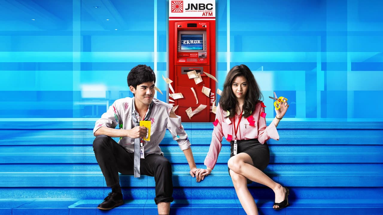 Backdrop – ATM เออรัก..เออเร่อ