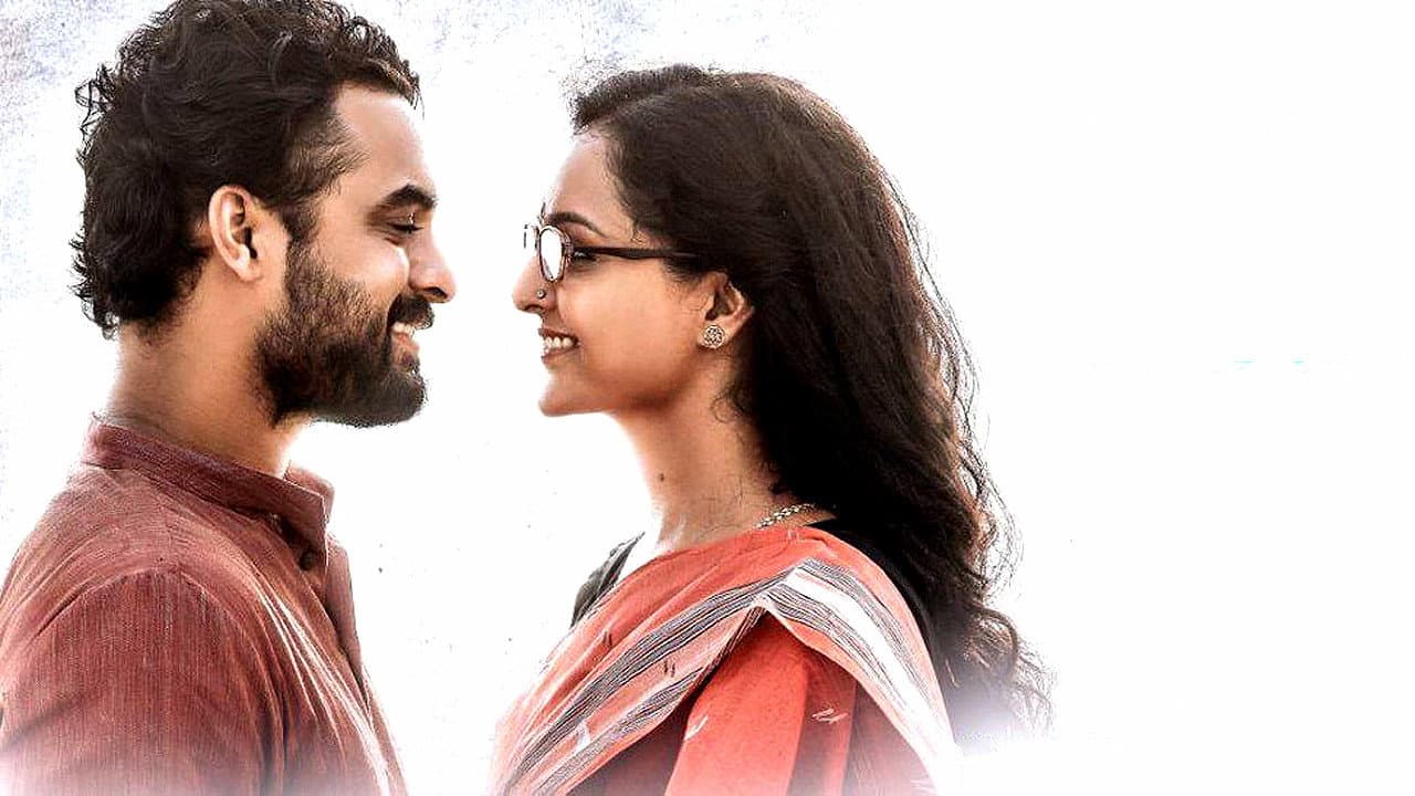 Backdrop – ആമി