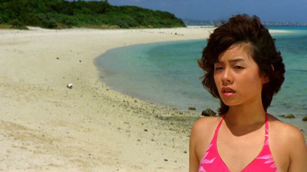 Backdrop – ひと夏の体験 青い珊瑚礁