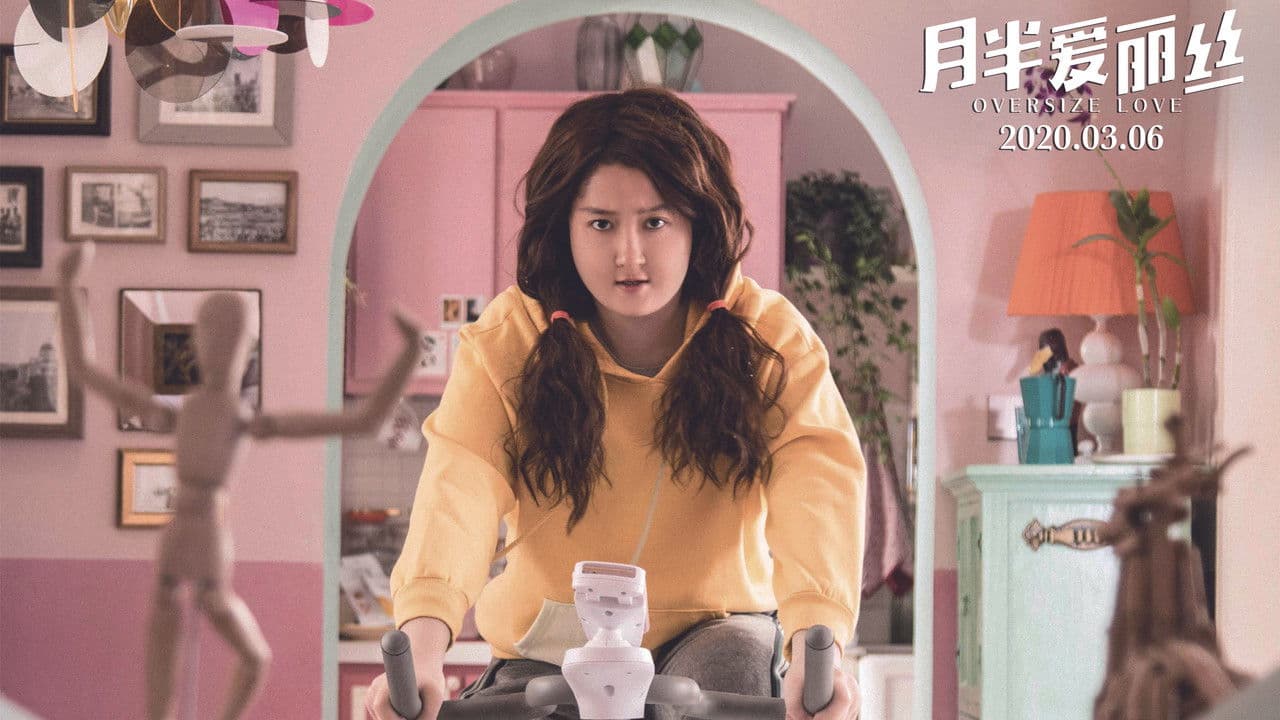 Backdrop – 月半爱丽丝