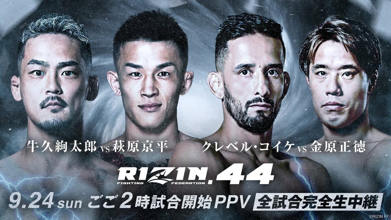 Backdrop – RIZIN.44