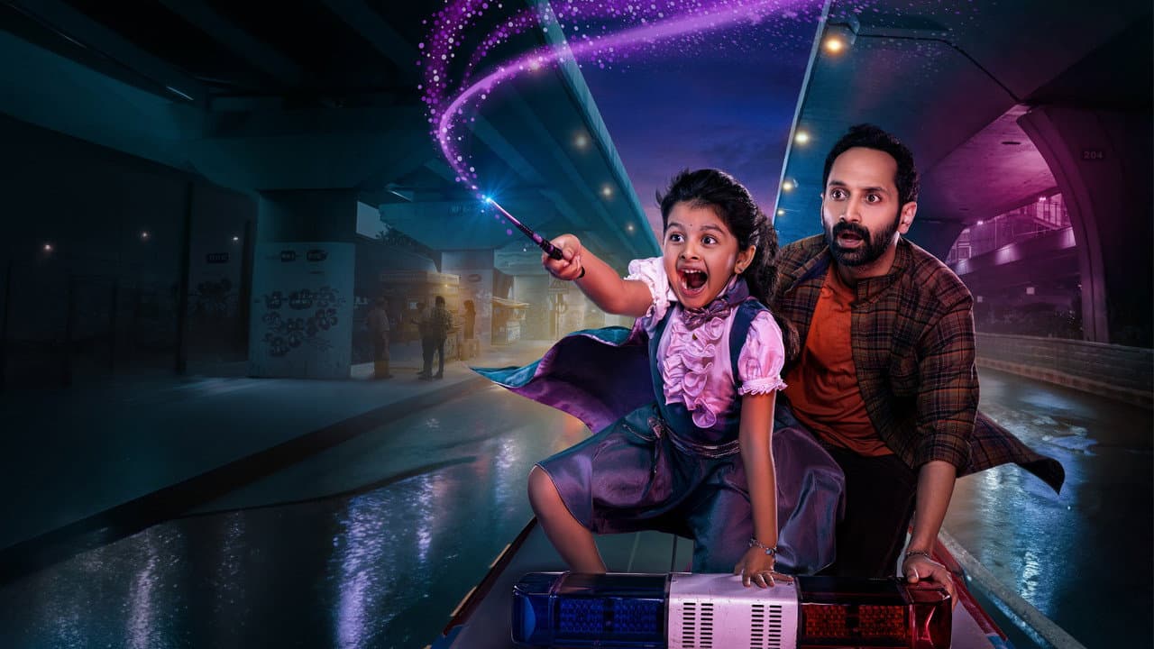 Backdrop – డోంట్ ట్రబుల్ ద ట్రబుల్