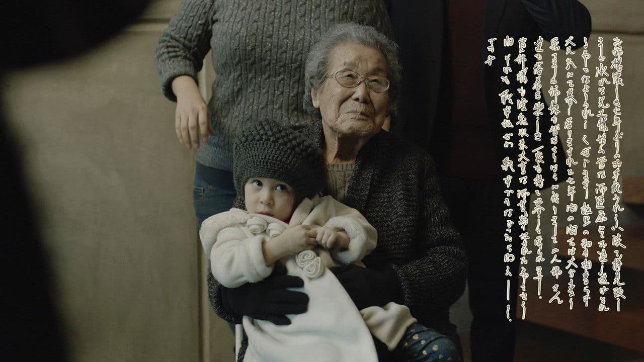 Backdrop – Obāchan