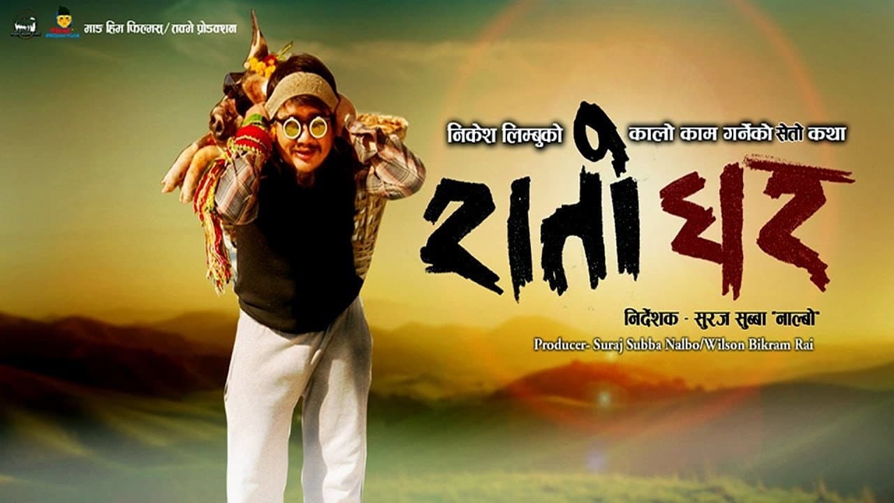 Backdrop – Raato Ghar