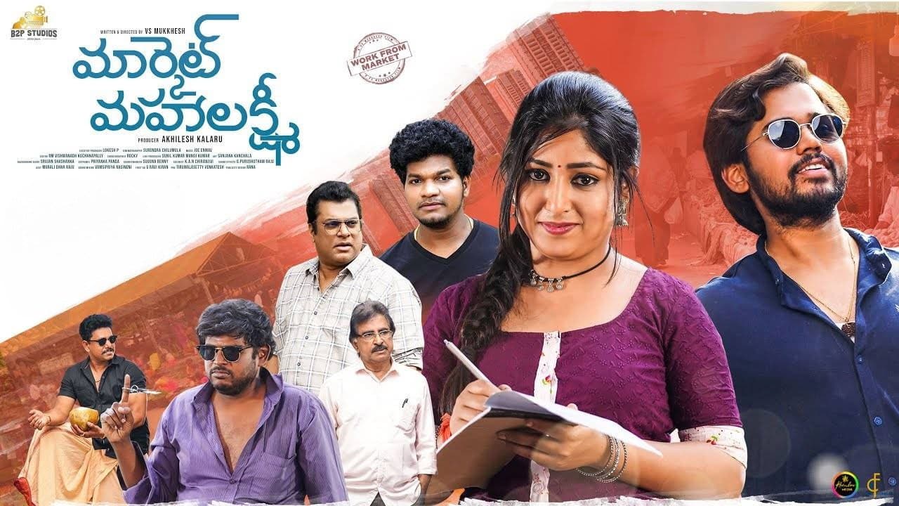 Backdrop – మార్కెట్ మహాలక్ష్మి