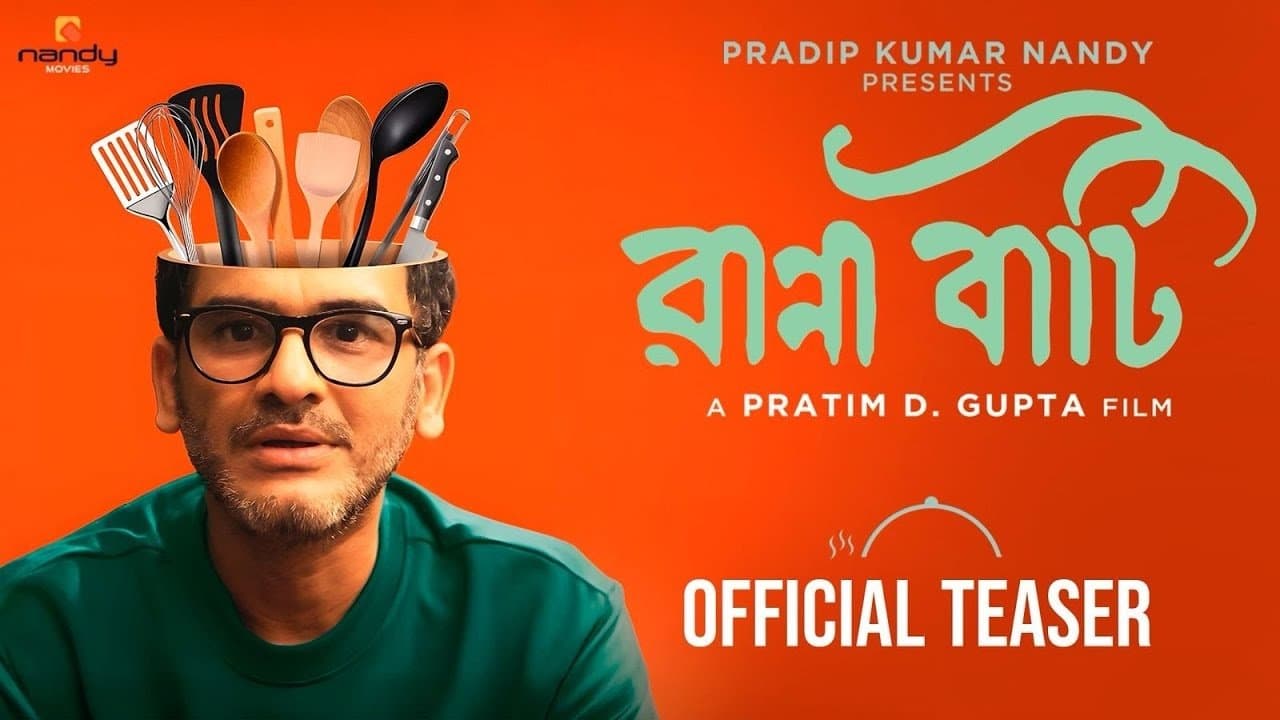 Backdrop – রান্না বাটি