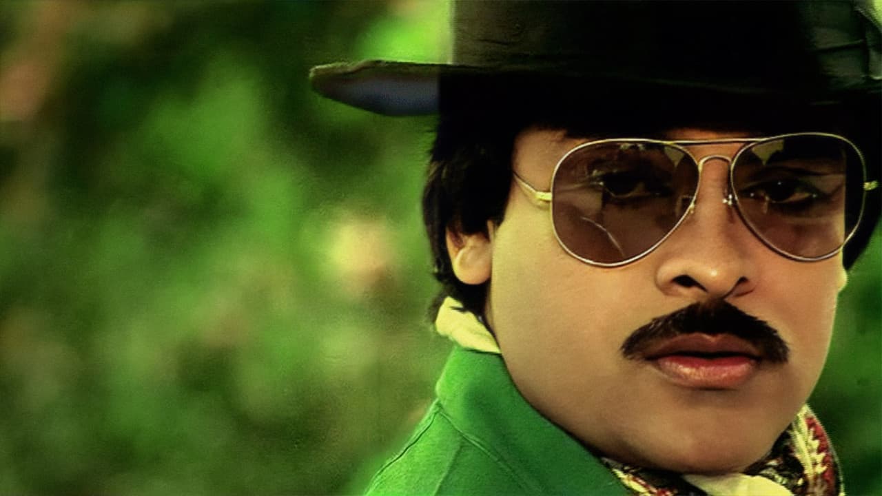 Backdrop – చంటబ్బాయి