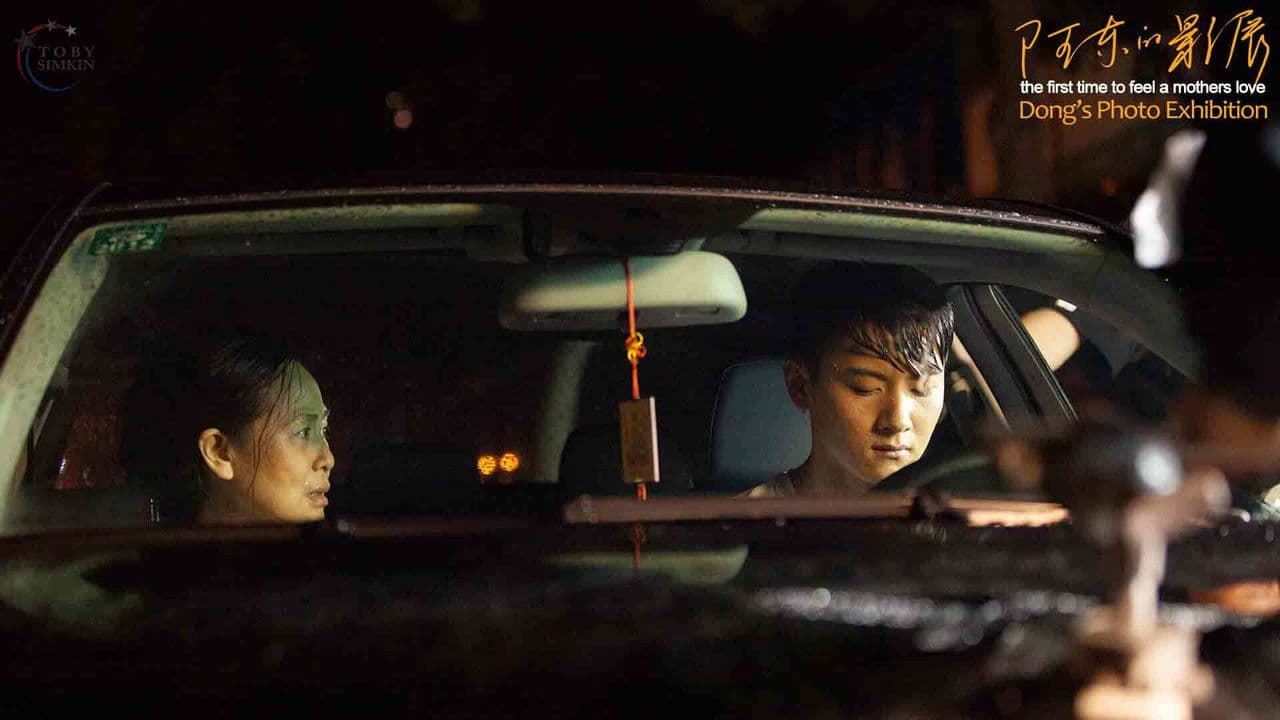 Backdrop – Dong's Photo Exhibition