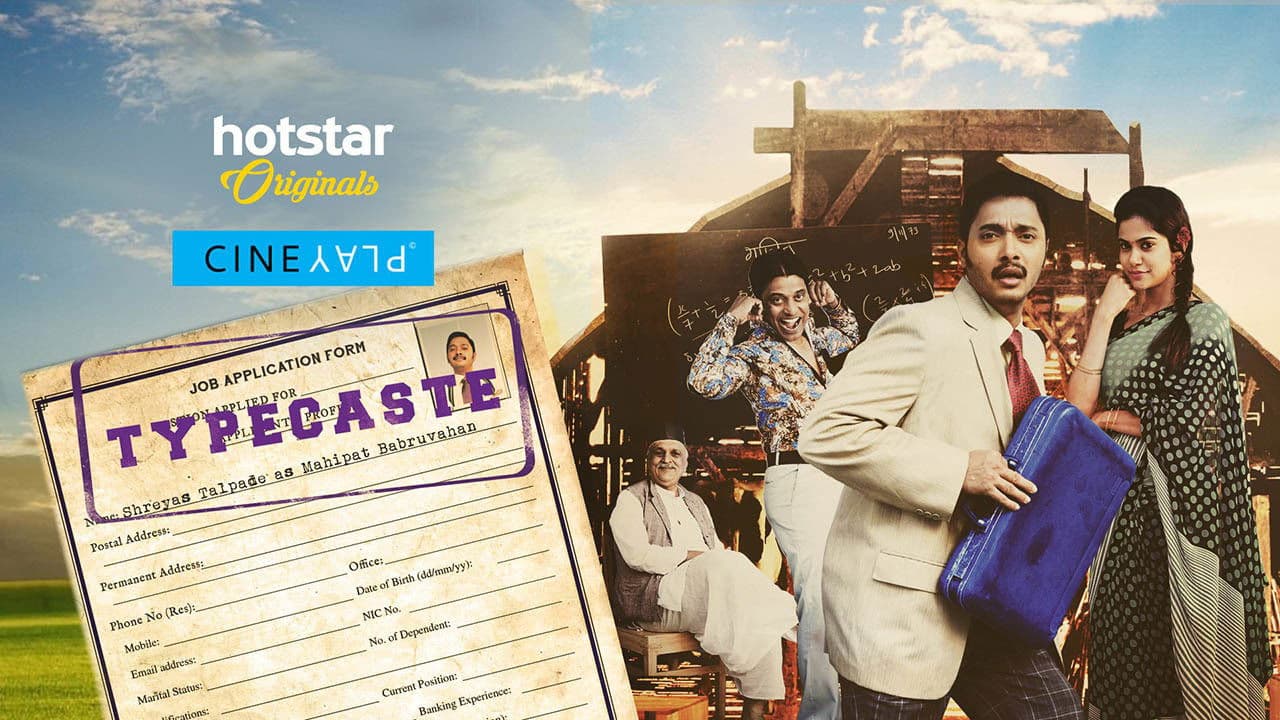 Backdrop – Typecaste