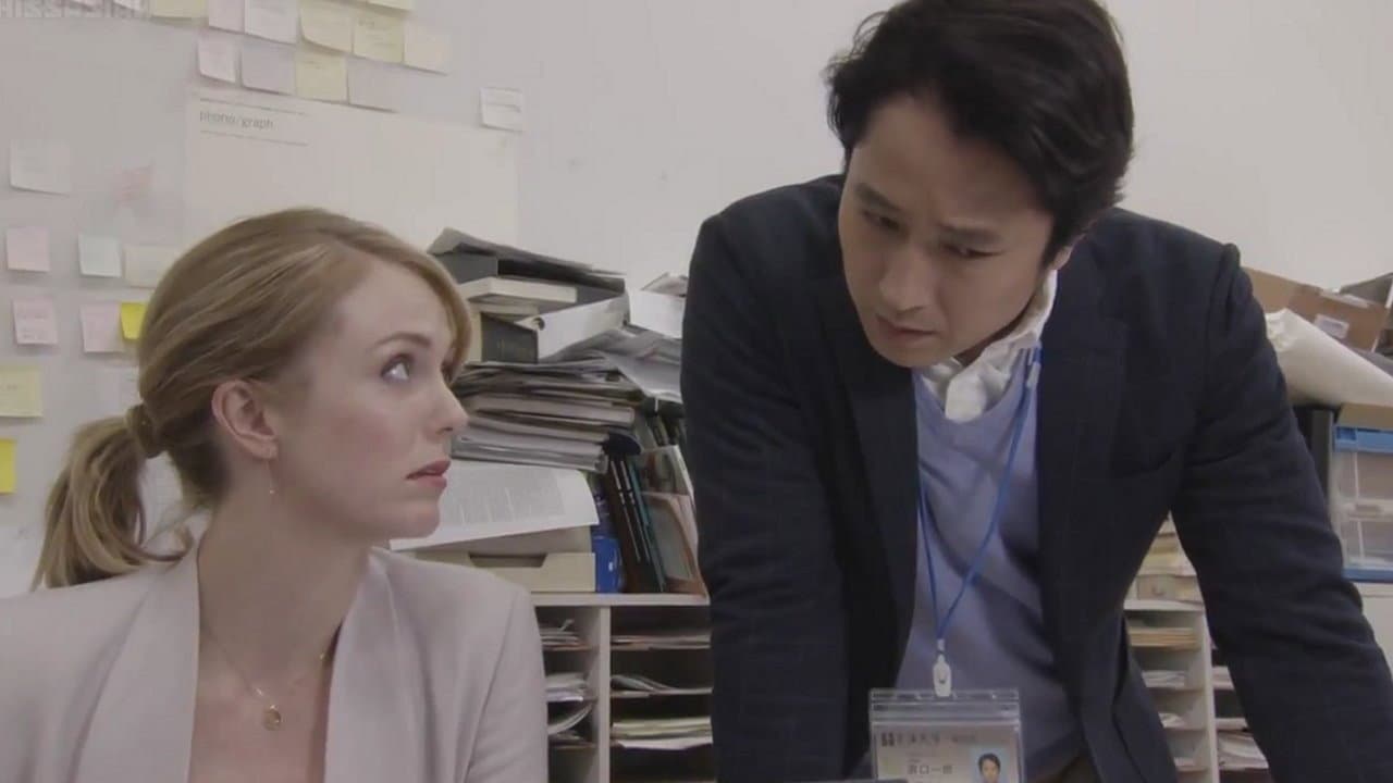 Backdrop – 名探偵キャサリン2 〜消えた相続人〜