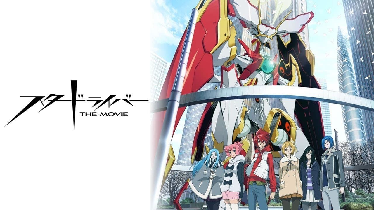 Backdrop – スタードライバー THE MOVIE