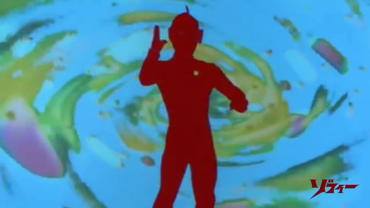 Backdrop – ウルトラマンZOFFY ウルトラの戦士VS大怪獣軍団