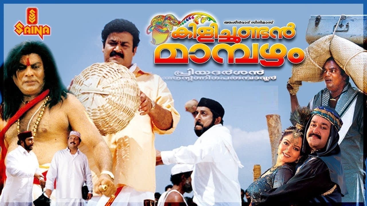 Backdrop – കിളിച്ചുണ്ടന്‍ മാമ്പഴം