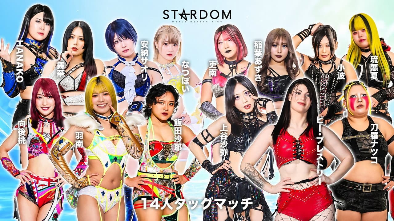 Backdrop – STARDOM GW TOUR 2026 in KOCHI
