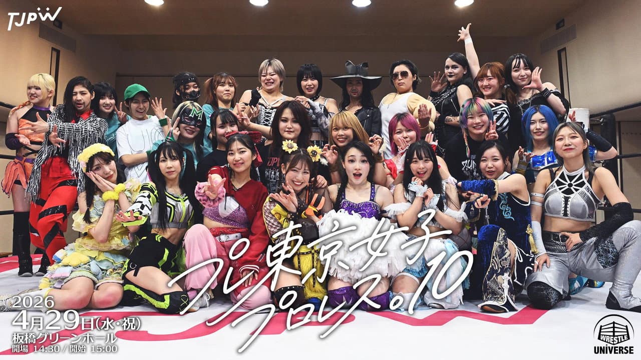 Backdrop – WRESTLE UNIVERSE会員限定興行「プレ東京女子プロレス。10」