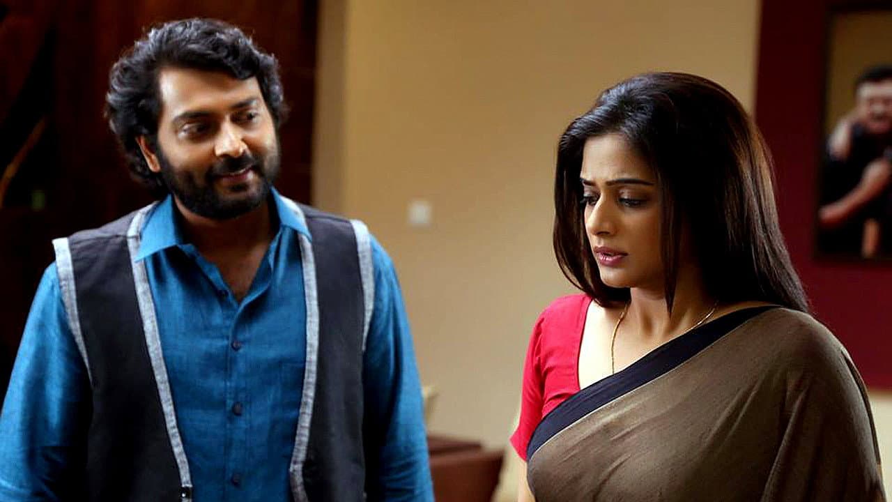 Backdrop – ഞങ്ങളുടെ വീട്ടിലെ അതിഥികള്‍