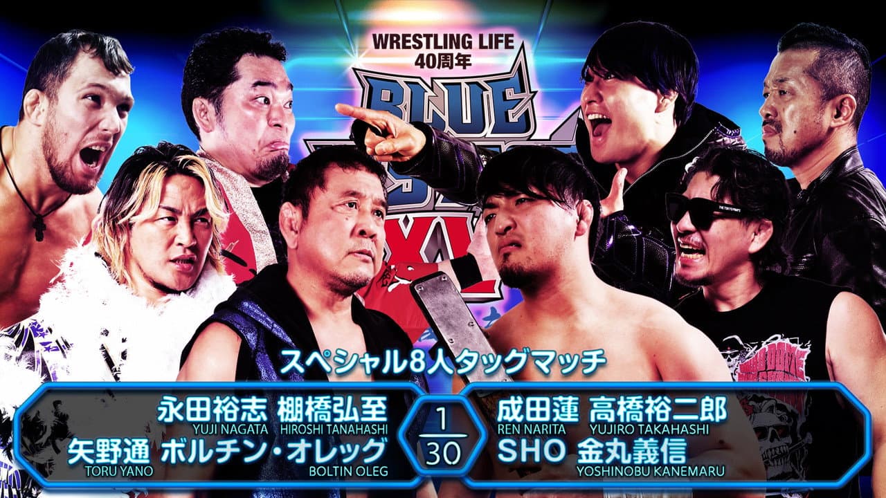 Backdrop – NJPW Blue Justice XV - Wrestling Life 40th Anniversary Yuji Nagata