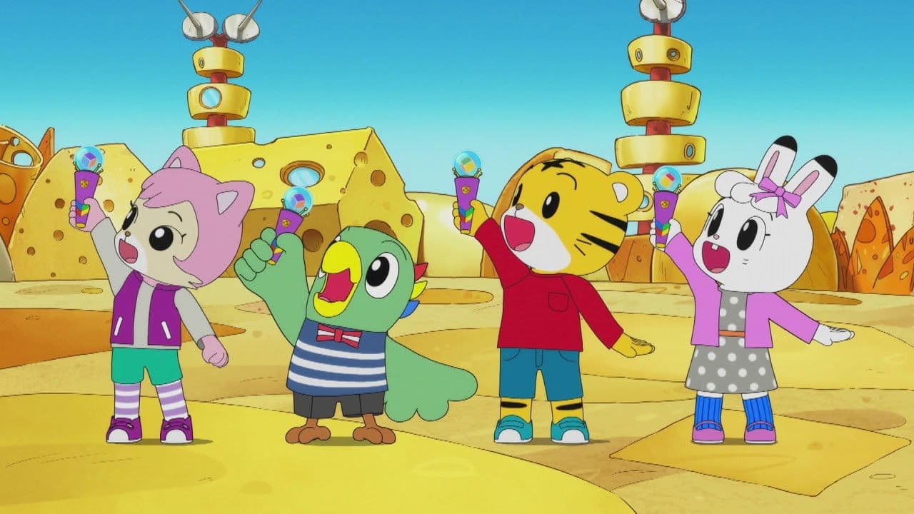 Backdrop – 映画しまじろう しまじろうとうるるのヒーローランド