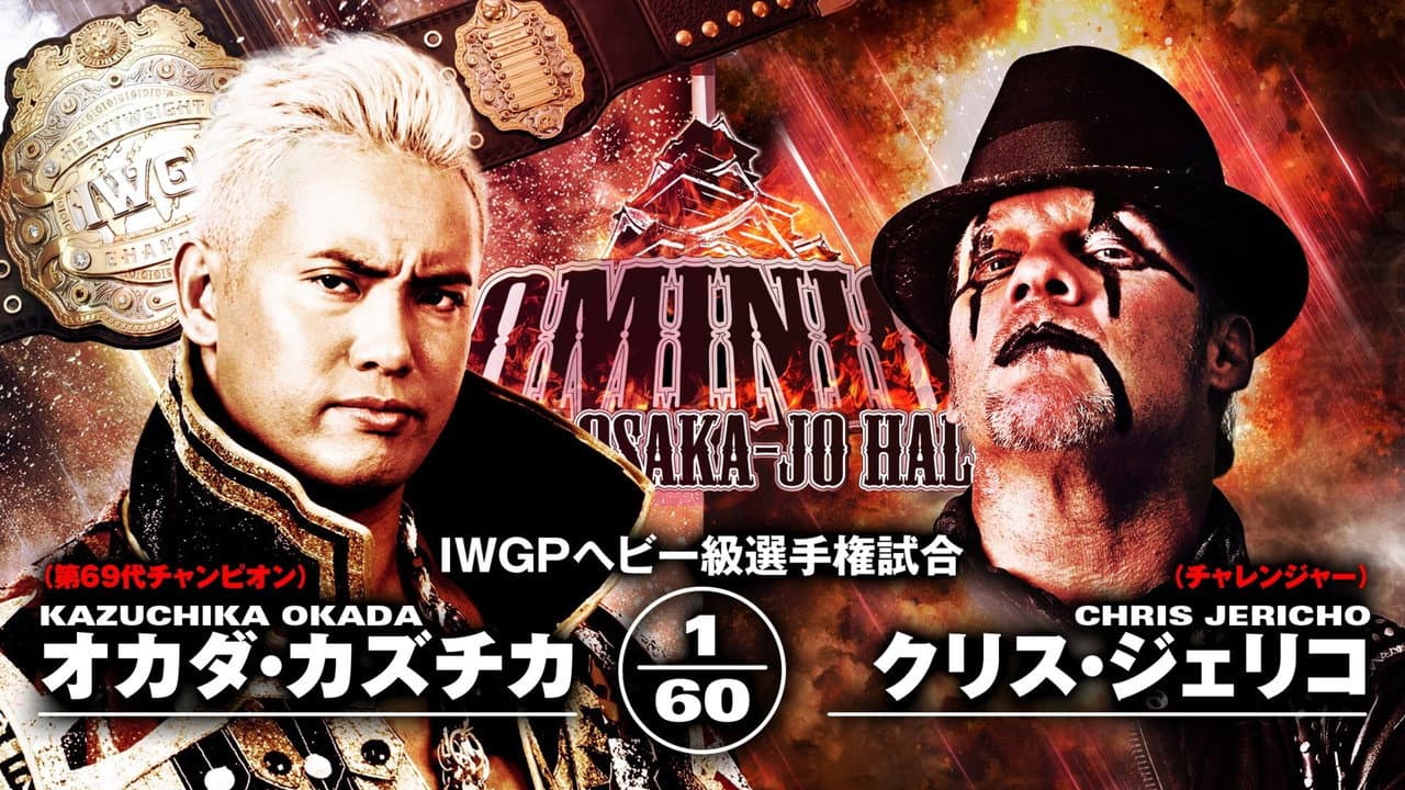 Backdrop – NJPW Dominion 6.9 in Osaka-jo Hall