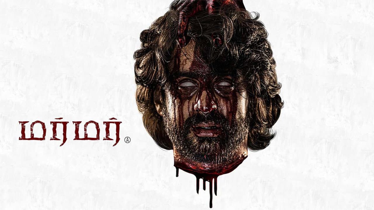 Backdrop – மர்மர்