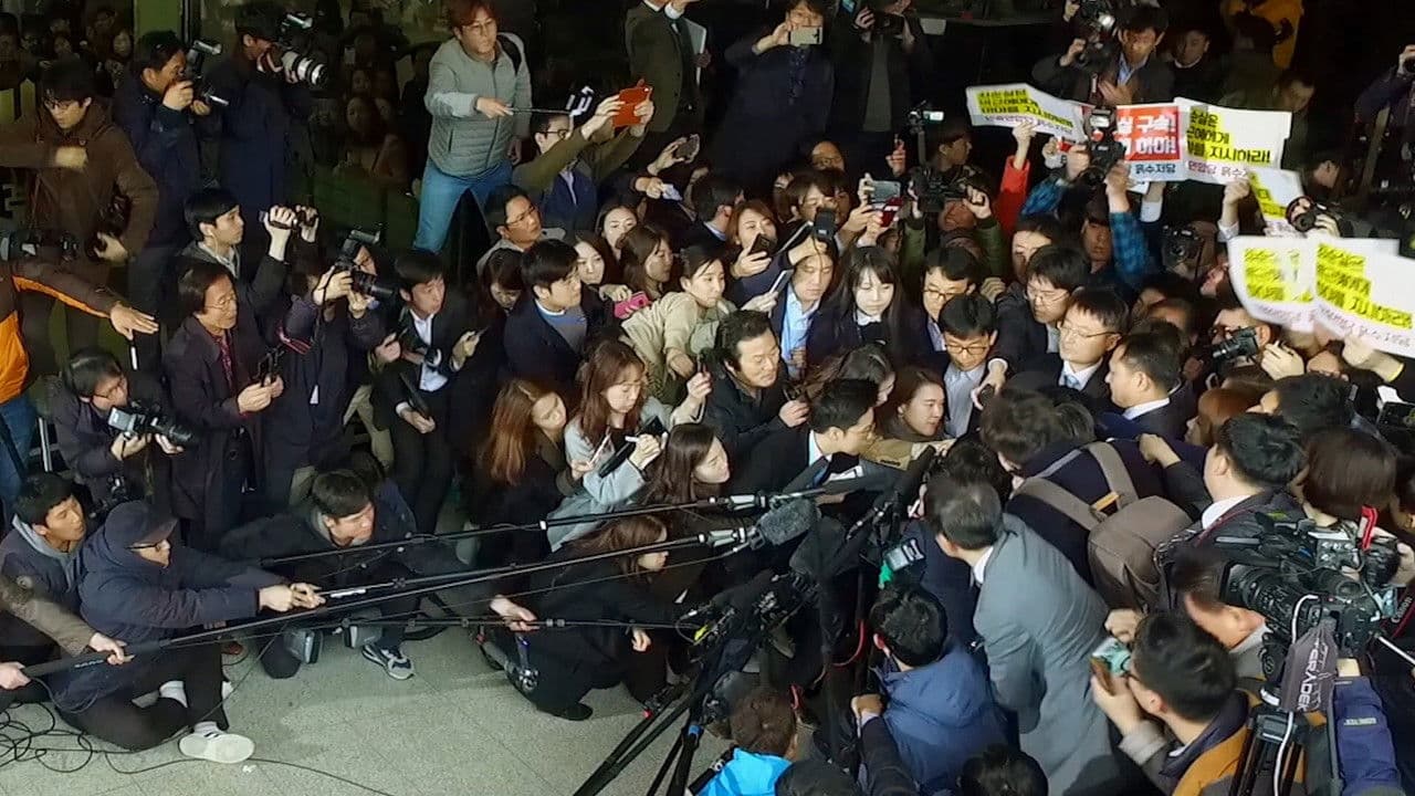 Backdrop – 대통령의 7시간