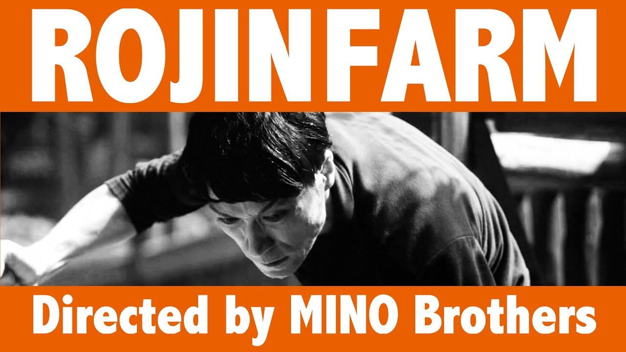 Backdrop – 老人ファーム