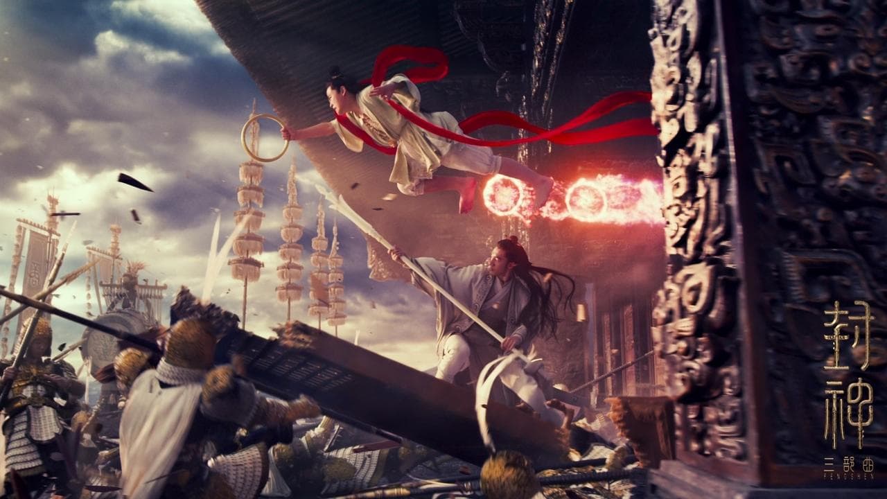 Backdrop – 封神第三部：封神天下