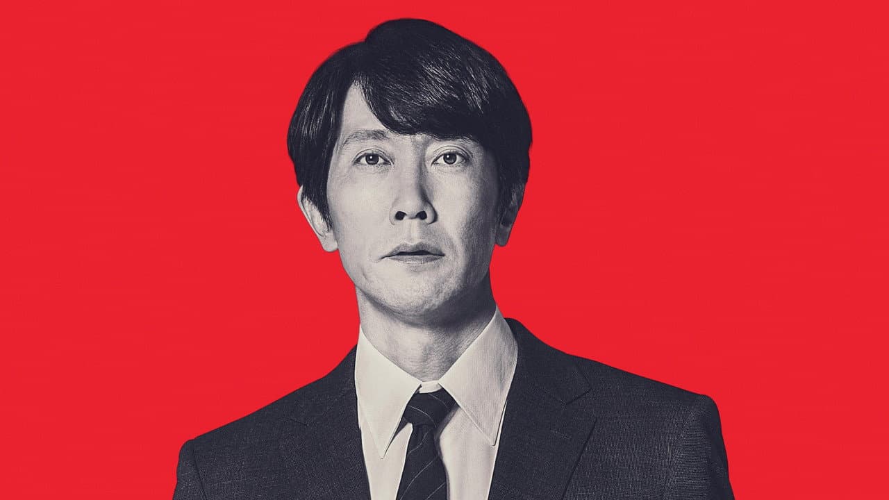 Backdrop – 映画 マイホームヒーロー