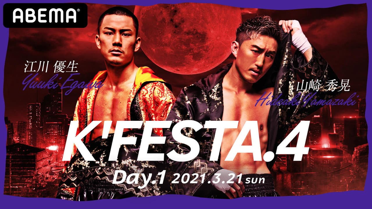 Backdrop – K-1 WORLD GP 2021 JAPAN ～K’FESTA.4 Day.1～
