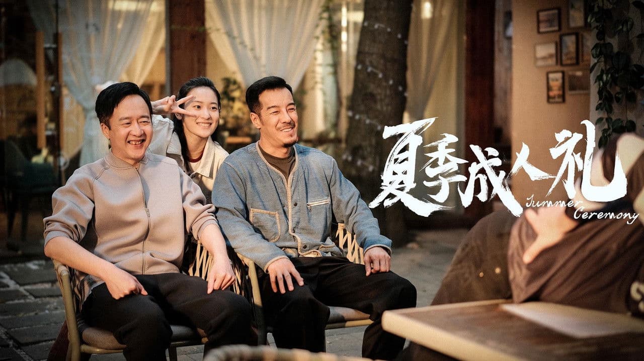 Backdrop – 夏季成人礼