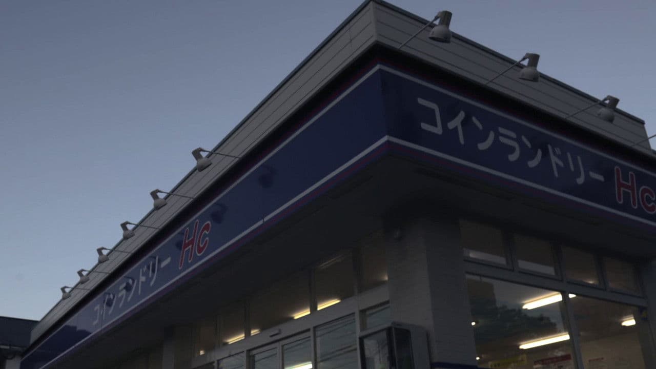 Backdrop – Coin Laundry