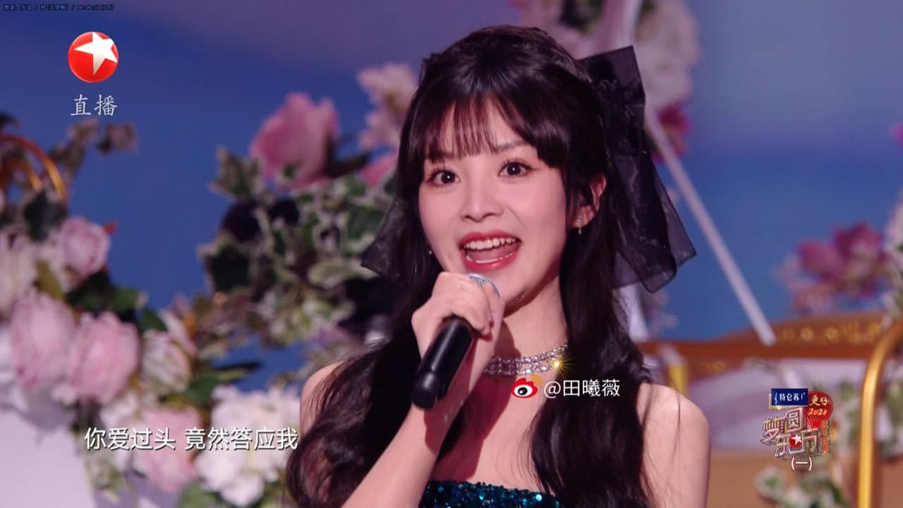 Backdrop – 梦圆东方·2024跨年盛典