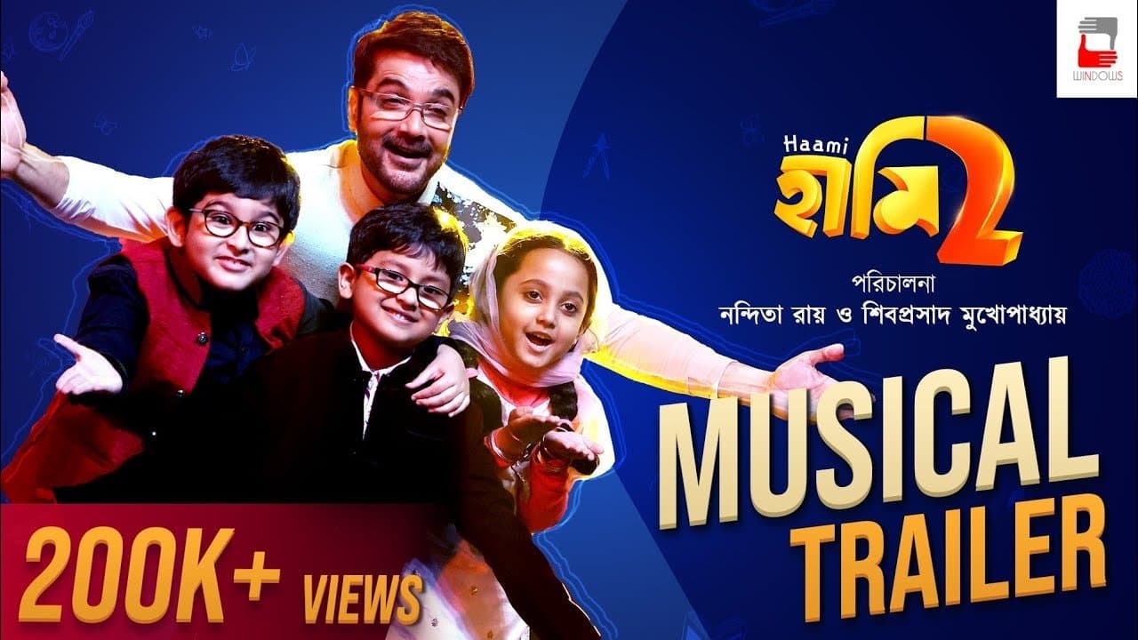 Backdrop – হামি ২