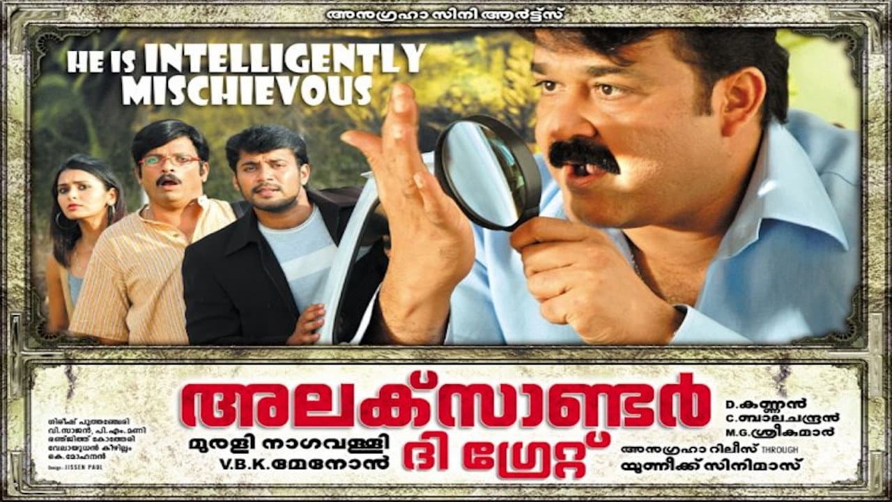 Backdrop – അലക്സാണ്ടർ ദി ഗ്രേറ്റ്